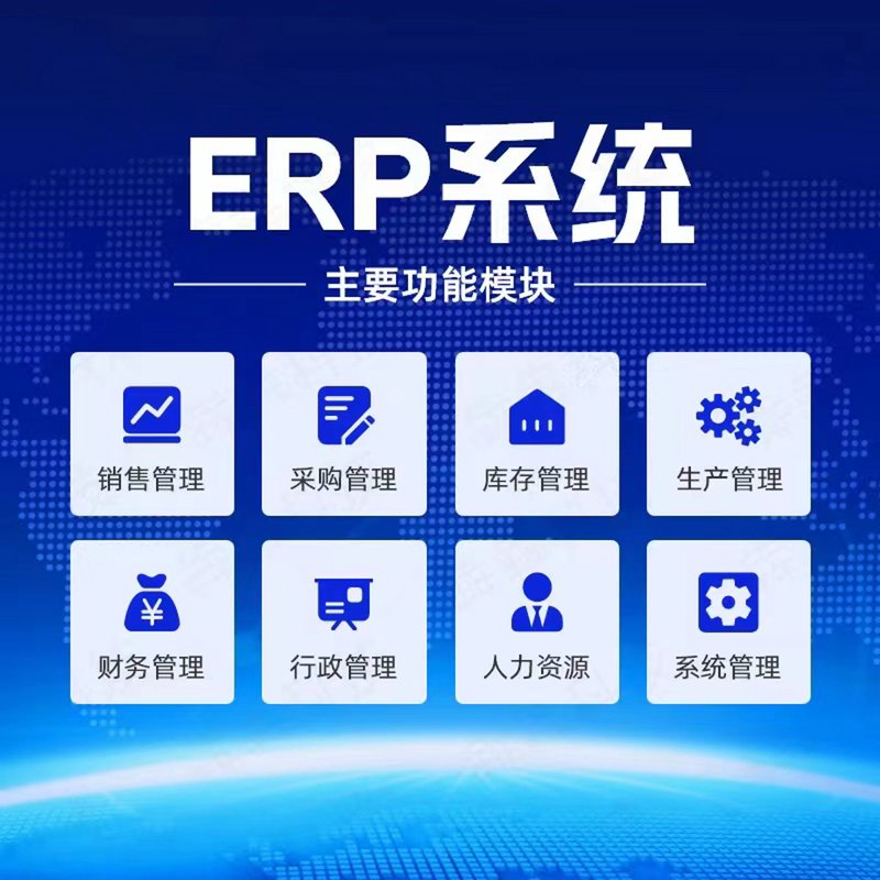 企业进销存管理的定制化之路
