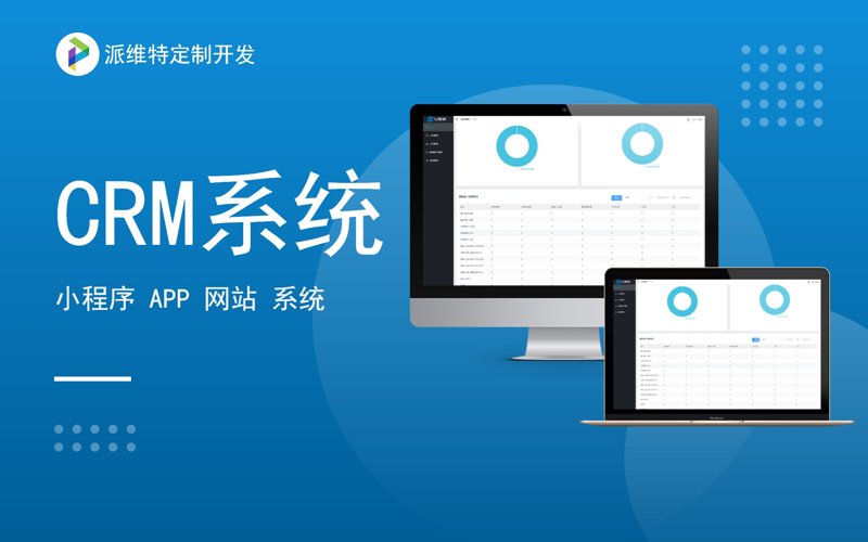软件定制开发：企业数字化转型的新引擎