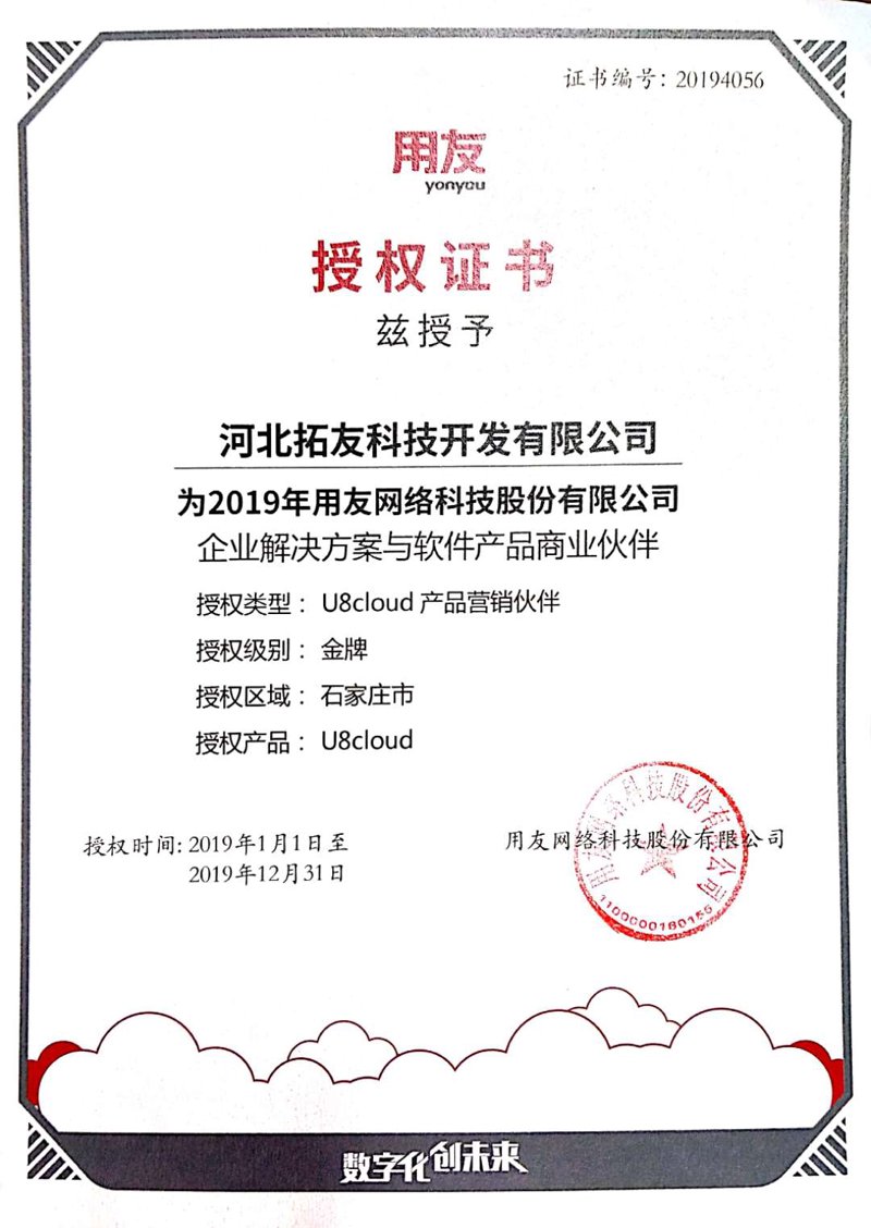 软件定制开发：企业数字化转型的加速器